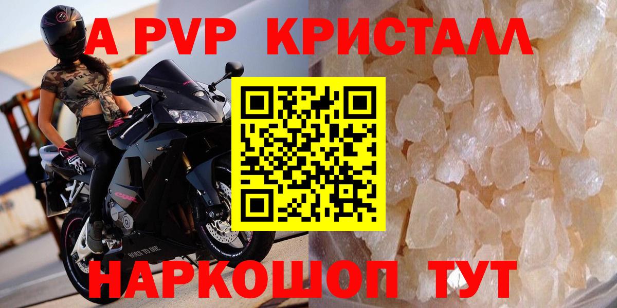 A PVP VHQ Кемерово