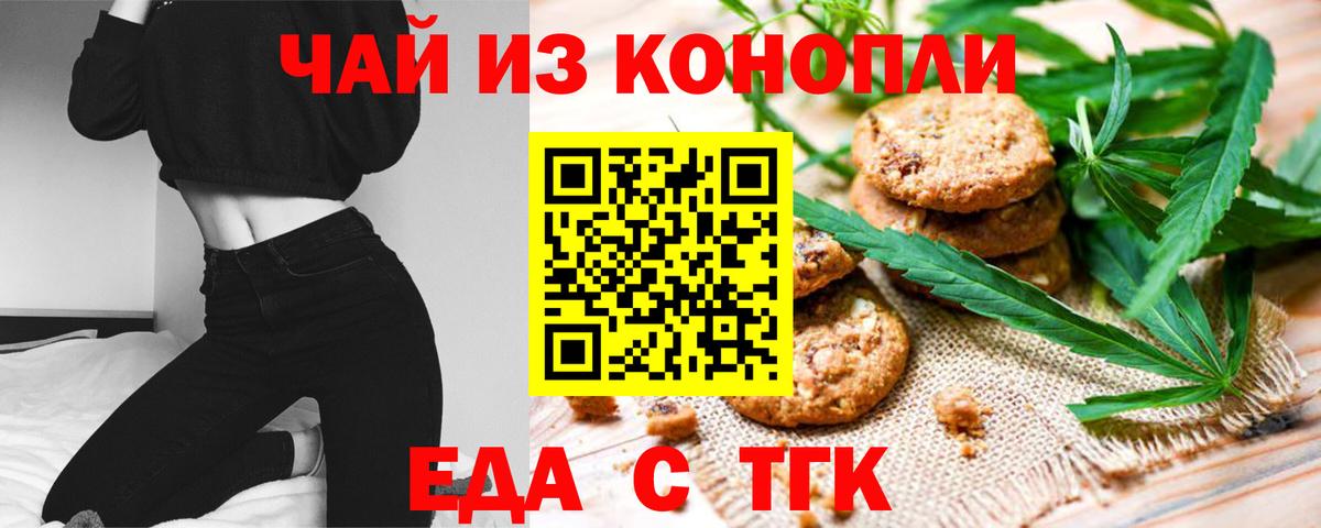 Cannafood марихуана  Вход с VPN  Кемерово 