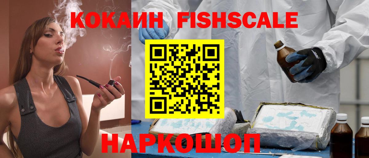 Cocaine 97% Кемерово