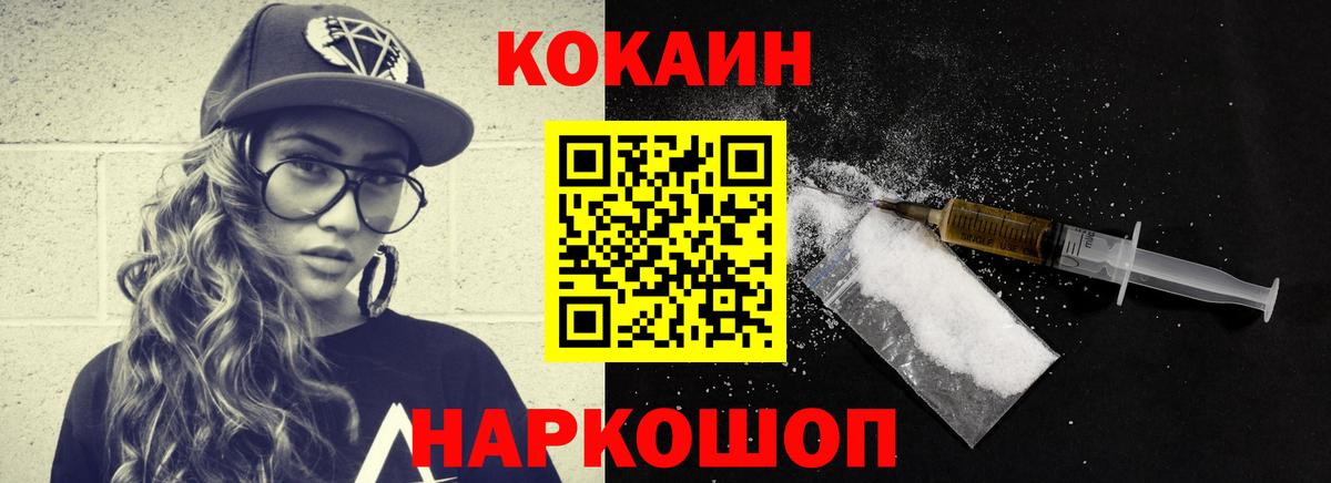 КОКАИН 98%  Вход с VPN  Кемерово  Кокаин VHQ 