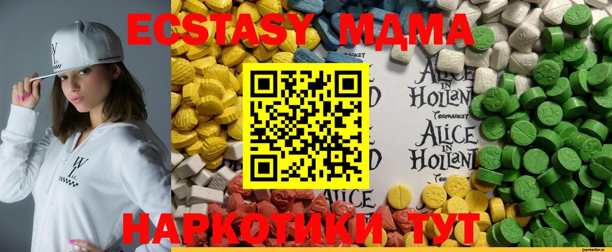 Ecstasy VHQ Кемерово