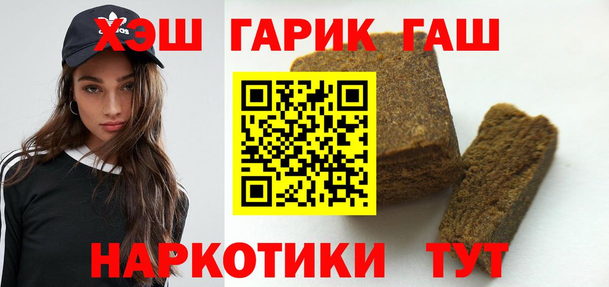 ГАШ hashish  ГАШ  Вход с VPN  Кемерово  ГАШИШ hashish 