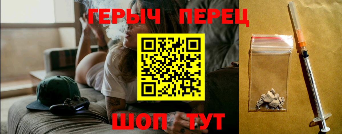 ГЕРОИН герыч  Вход с VPN  Героин  Кемерово 