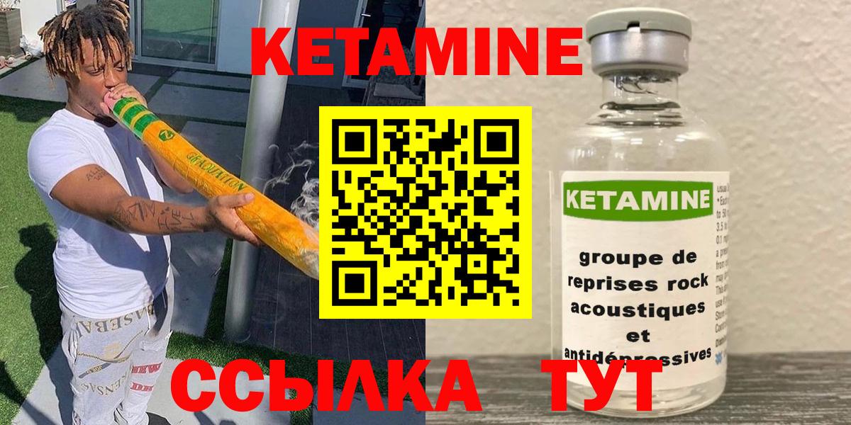 Кетамин VHQ  ссылка на мегу ONION  Кемерово  Вход с VPN 