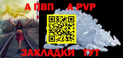 стафф Ангарск