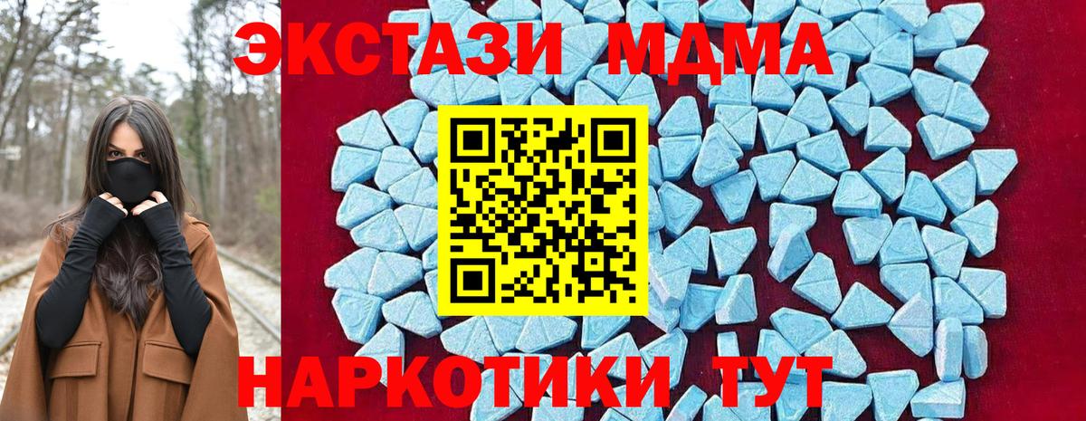 МДМА молли  MDMA  MDMA VHQ  Кемерово  Вход с VPN 