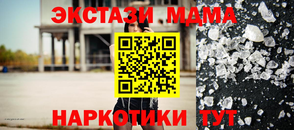 MDMA молли Кемерово