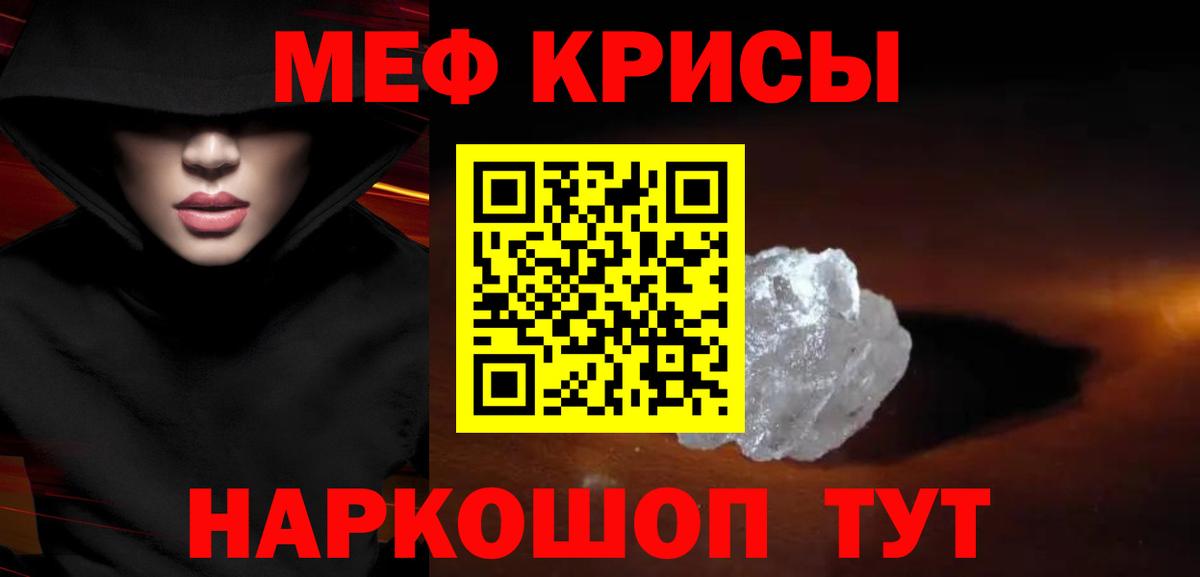 Мефедрон  Кемерово