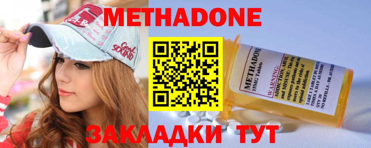 Кемерово  Метадон кристалл  Вход с VPN 