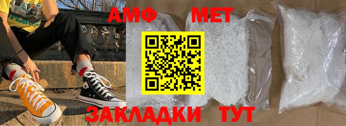 МЕТАМФЕТАМИН  Метамфетамин Декстрометамфетамин 99.9%  Вход с VPN  Метамфетамин Декстрометамфетамин 99.9%  Кемерово 