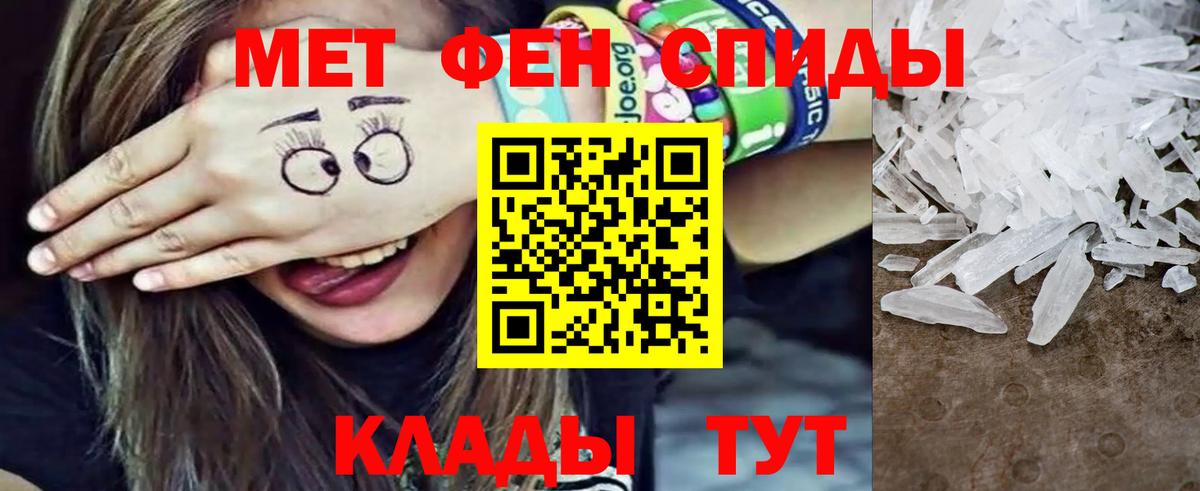 МЕТАМФЕТАМИН кристалл Кемерово