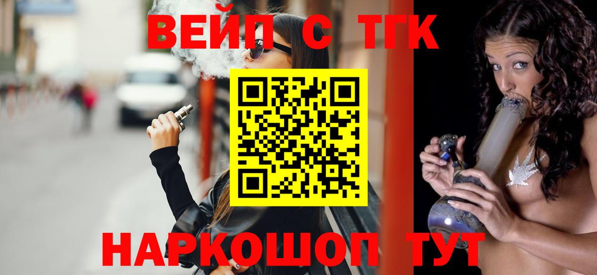 Кемерово  дарнет шоп  Вход с VPN  Дистиллят ТГК вейп с тгк 