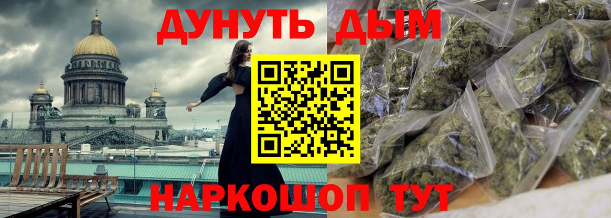 Конопля Amnesia Кемерово